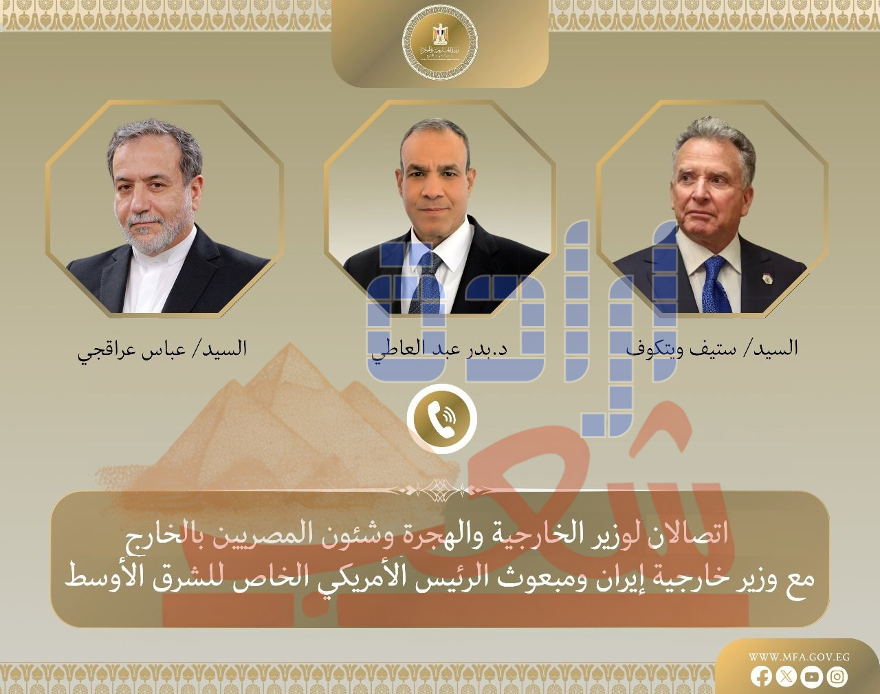 وزير خارجية مصر يؤكد لكل من عراقجي وويتكوف ضرورة بذل كافة الجهود لخفض التصعيد الحالى بالمنطقة