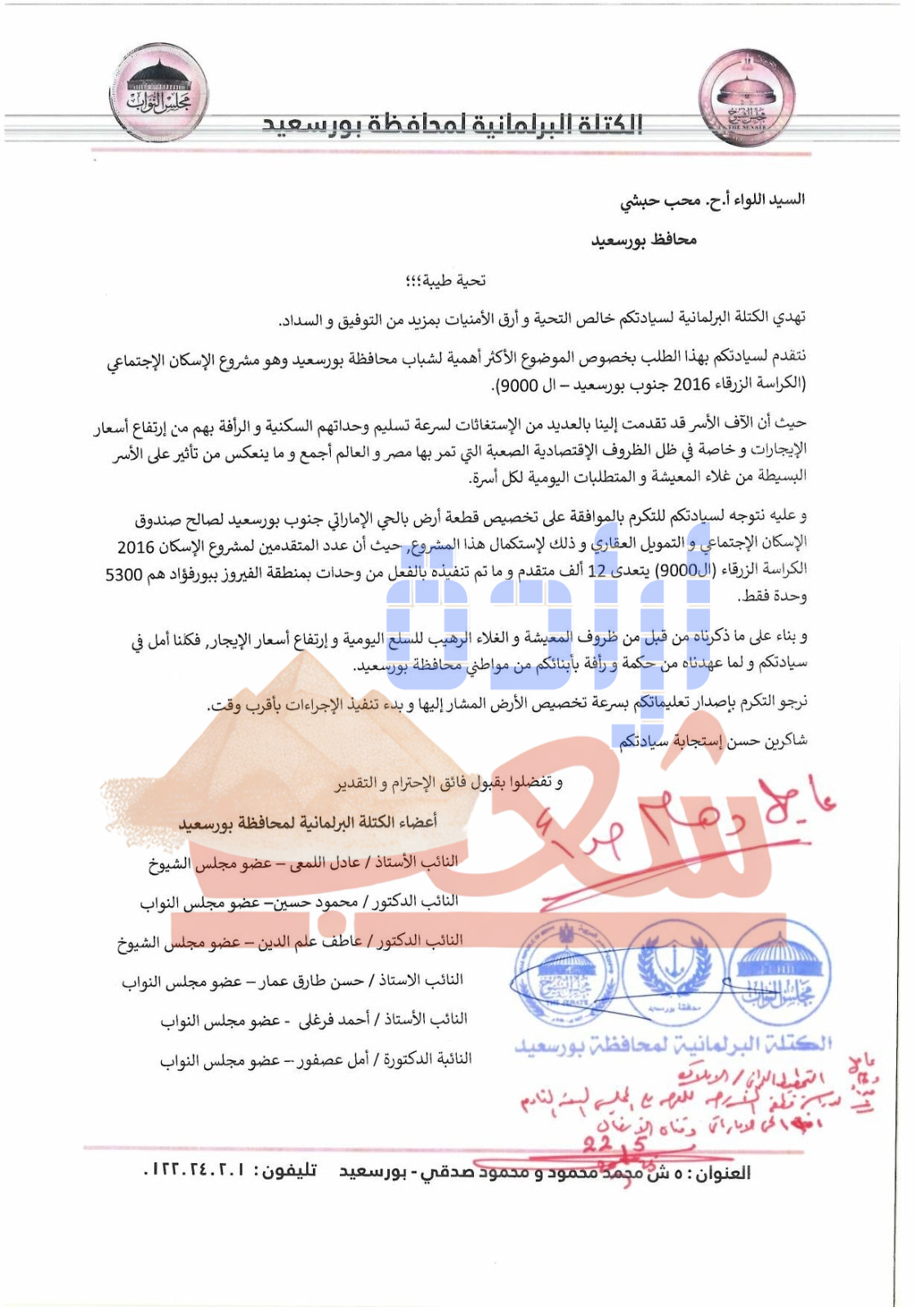 بناءً على طلب الكتلة البرلمانية.. المجلس التنفيذي برئاسة محافظ بورسعيد يوافق على تخصيص قطعة أرض لمشروعات الإسكان
