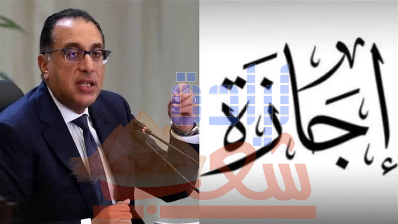 3 أيام ورا بعض.. موعد إجازة رأس السنة الهجرية 1447 للحكومة والقطاع الخاص رسميًا : تفاصيل العطلة مدفوعة الأجر وهل تمتد ليوم الأحد؟