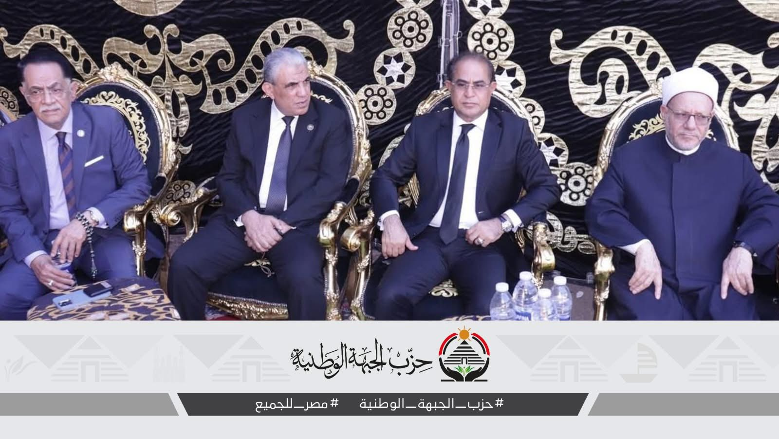 الجبهة الوطنية يقدم واجب العزاء في ضحايا حادث المنوفية