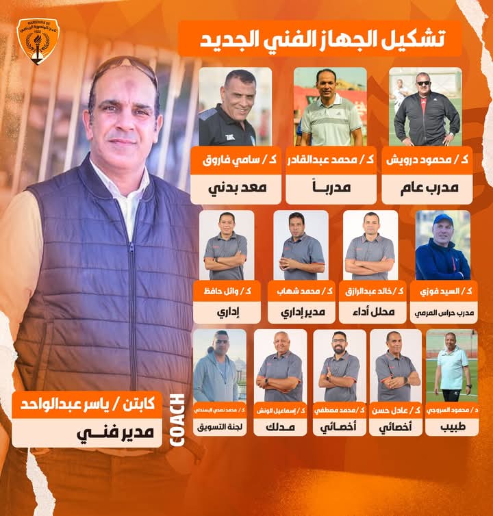 رسميا….. ياسر عبد الواحد مديرا فنيا للأعصار البرتقالى