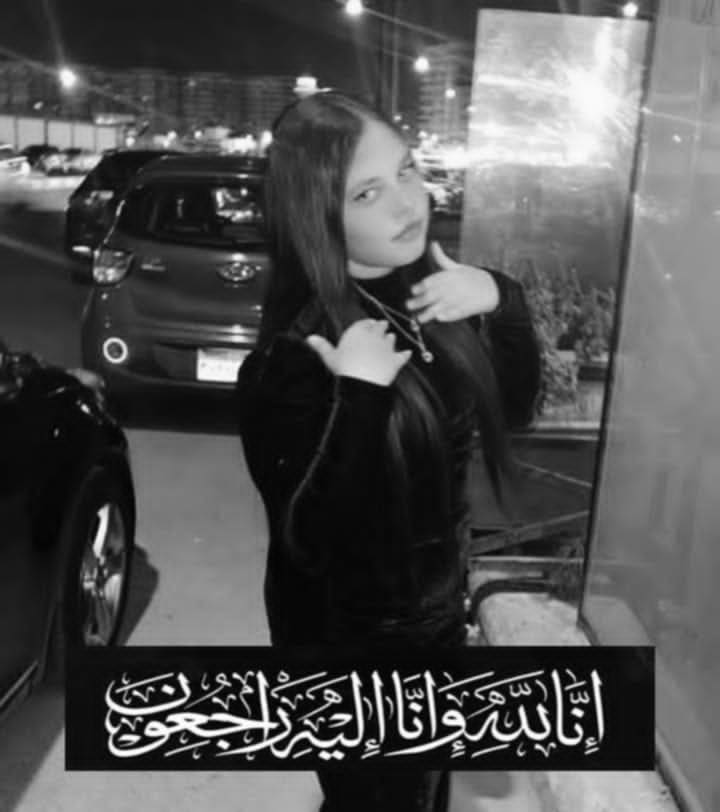 عصفورة الجنة ….. الطالبة جودى غريب في ذمه الله