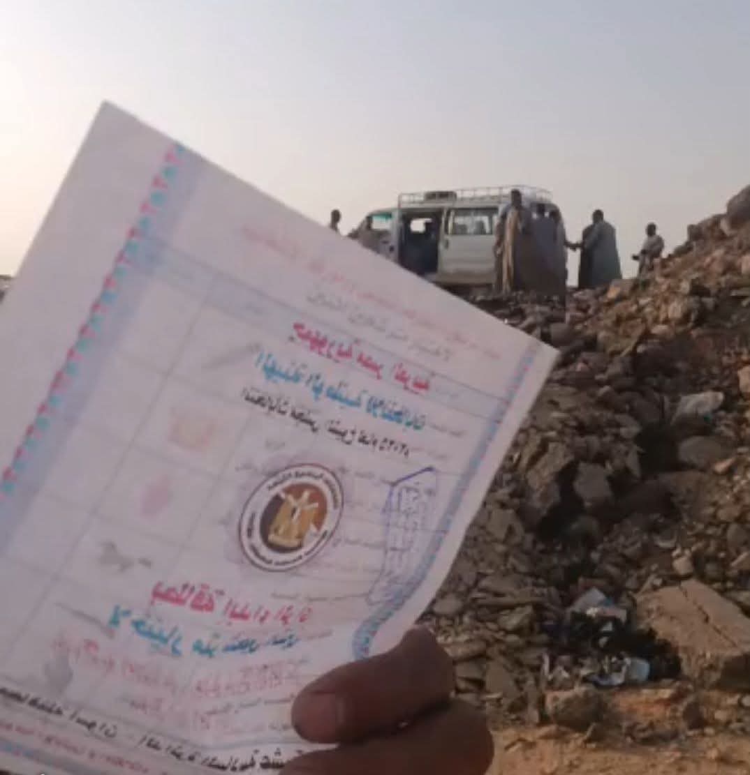 اشاعة وتم القبض علي مروجها ..طايره علي الطريق. ..ما حقيقة الأمر في العثور على أوراق اقتراع مختومة لانتخابات مجلس الشيوخ علي طريق إدفو أسوان الصحراوي بمعرفة مواطنين