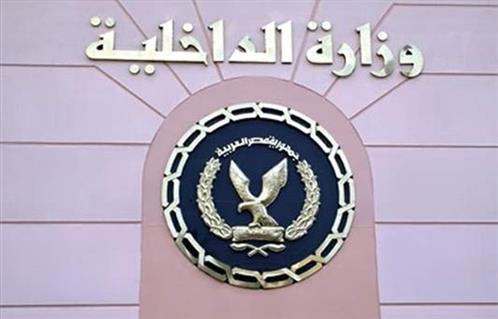 الداخلية تكشف حقيقة فيديو مزيف عن تعدي شرطي على الأهالي بأسوان