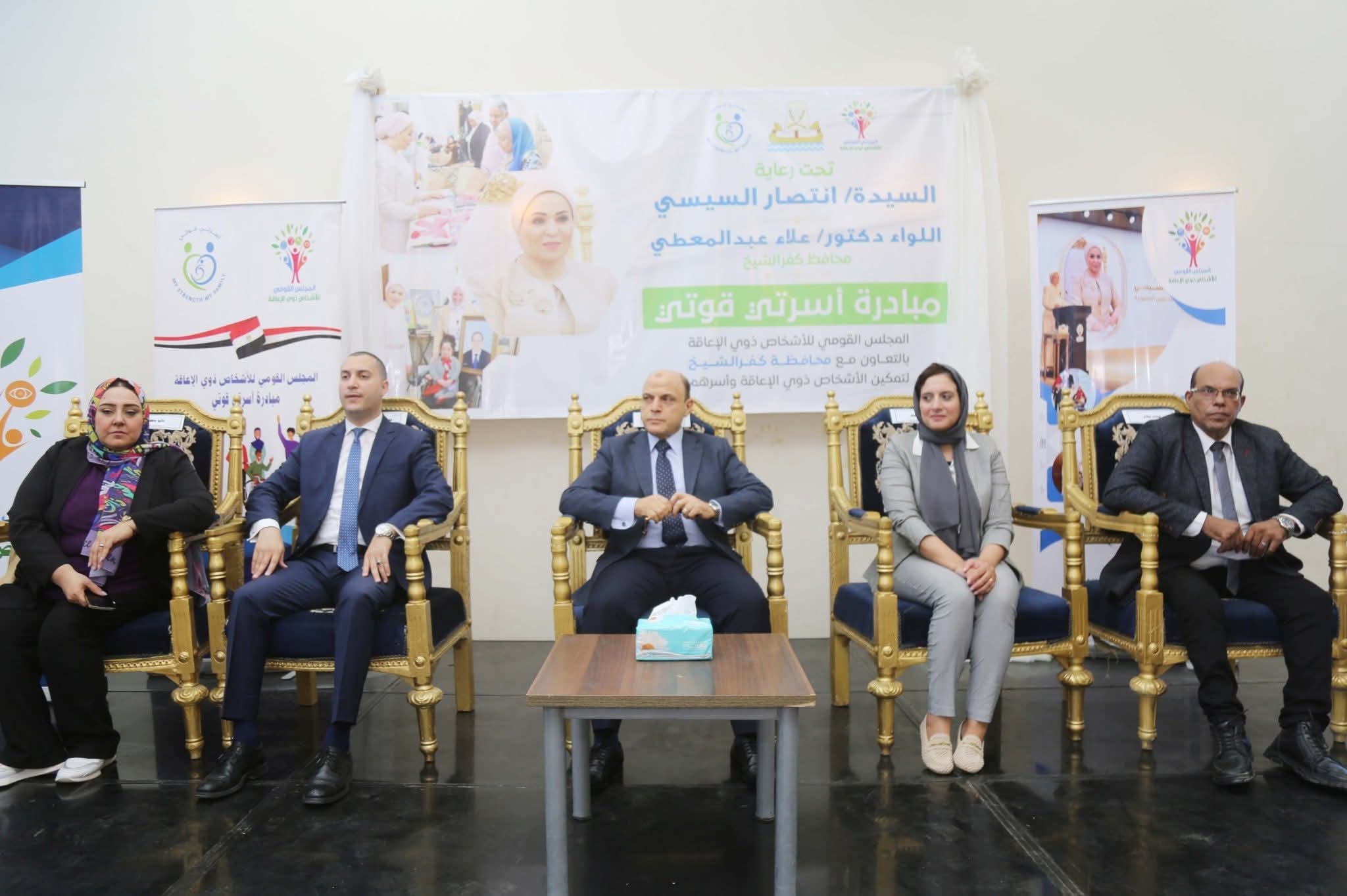 تحت رعاية السيدة الفاضلة “انتصار السيسي” ..انطلاق مبادرة قومية “أسرتي قوتي” في كفر الشيخ
