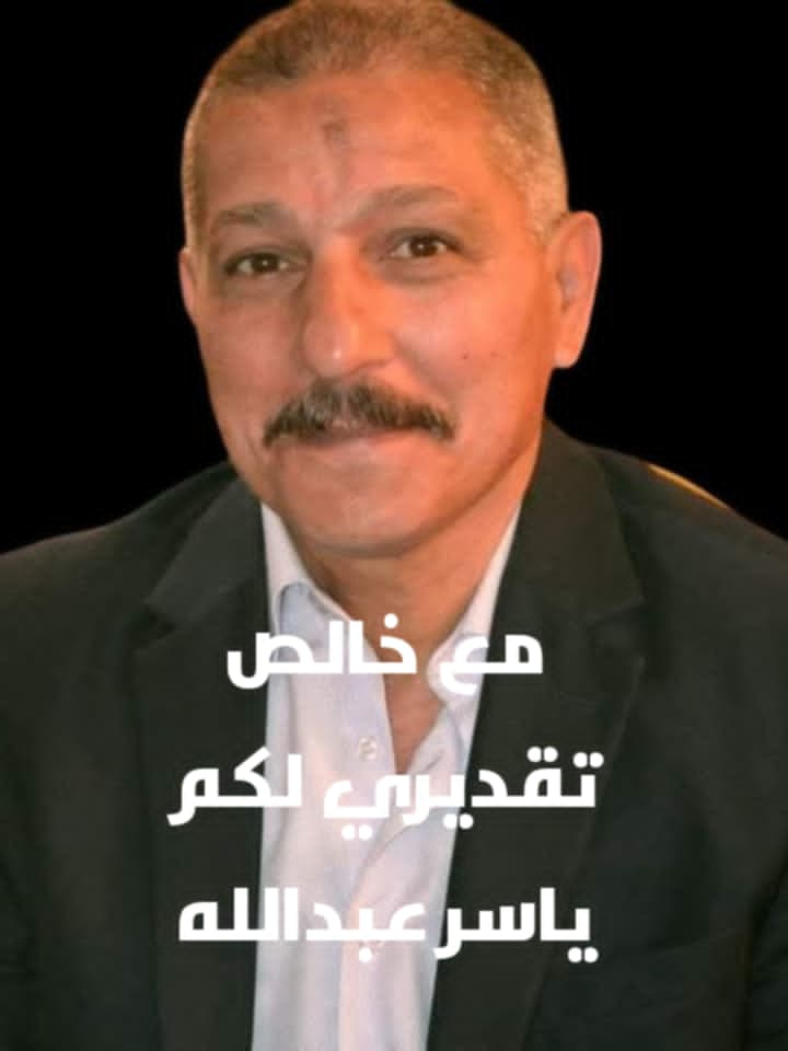 ياسر عبد الله: من قال ان المرأة ان كبرت