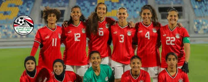 كاف يحدد موعد مواجهتي مصر وغانا في تصفيات كأس الأمم الأفريقية للكرة النسائية