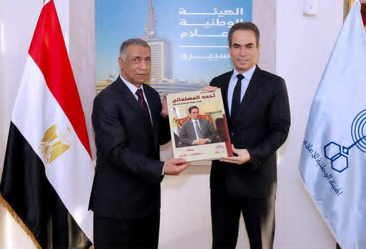 رئيس الهيئة الوطنية للإعلام يتسلم المجلد الوثائقى بأرشيفه الصحفى المسلمانى تحويل ميكروفيلم الأهرام إلى متحف وطنى للصحافة