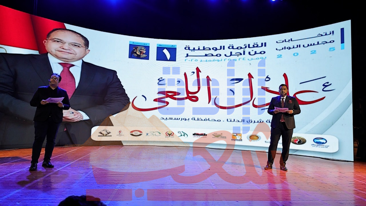 بحضور النائب عصام هلال.. اجتماع تنظيمي لـ “مستقبل وطن” بورسعيد لتدشين الحملة الانتخابية لمرشح القائمة الوطنية.