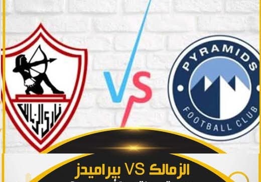 جريدة إرادة شعب | رياضة | الأبيض و السماوى مواجهة لا تقبل القسمة على إثنين