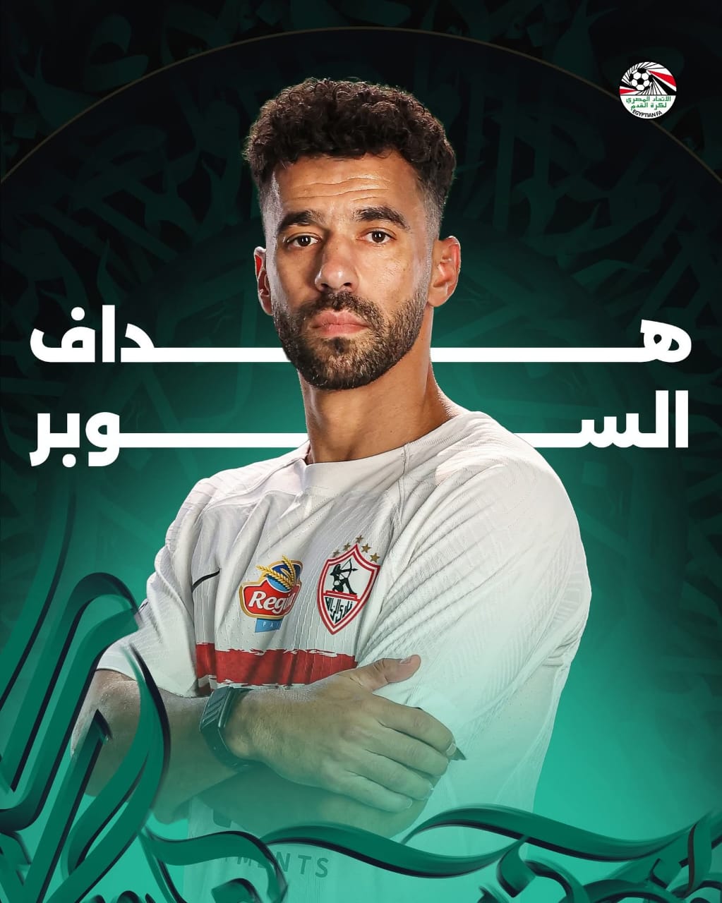 جريدة إرادة شعب | رياضة | أرقام و إحصائيات و معلومات متعلقة بالسوبر المصرى