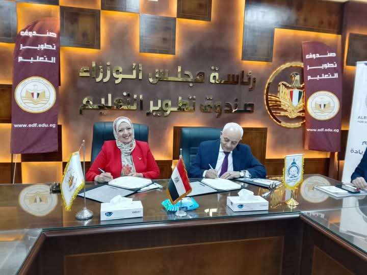 توقيع بروتوكول تعاون بين «تطوير التعليم بالوزراء» وجامعة الريادة لتسهيل وصول خدمات الصندوق للطلاب