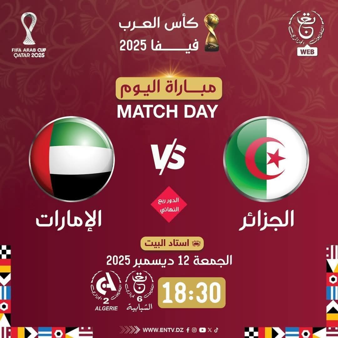 جريدة إرادة شعب | رياضة | دفاع عن اللقب من ” الثعالب” أمام ” العيال “