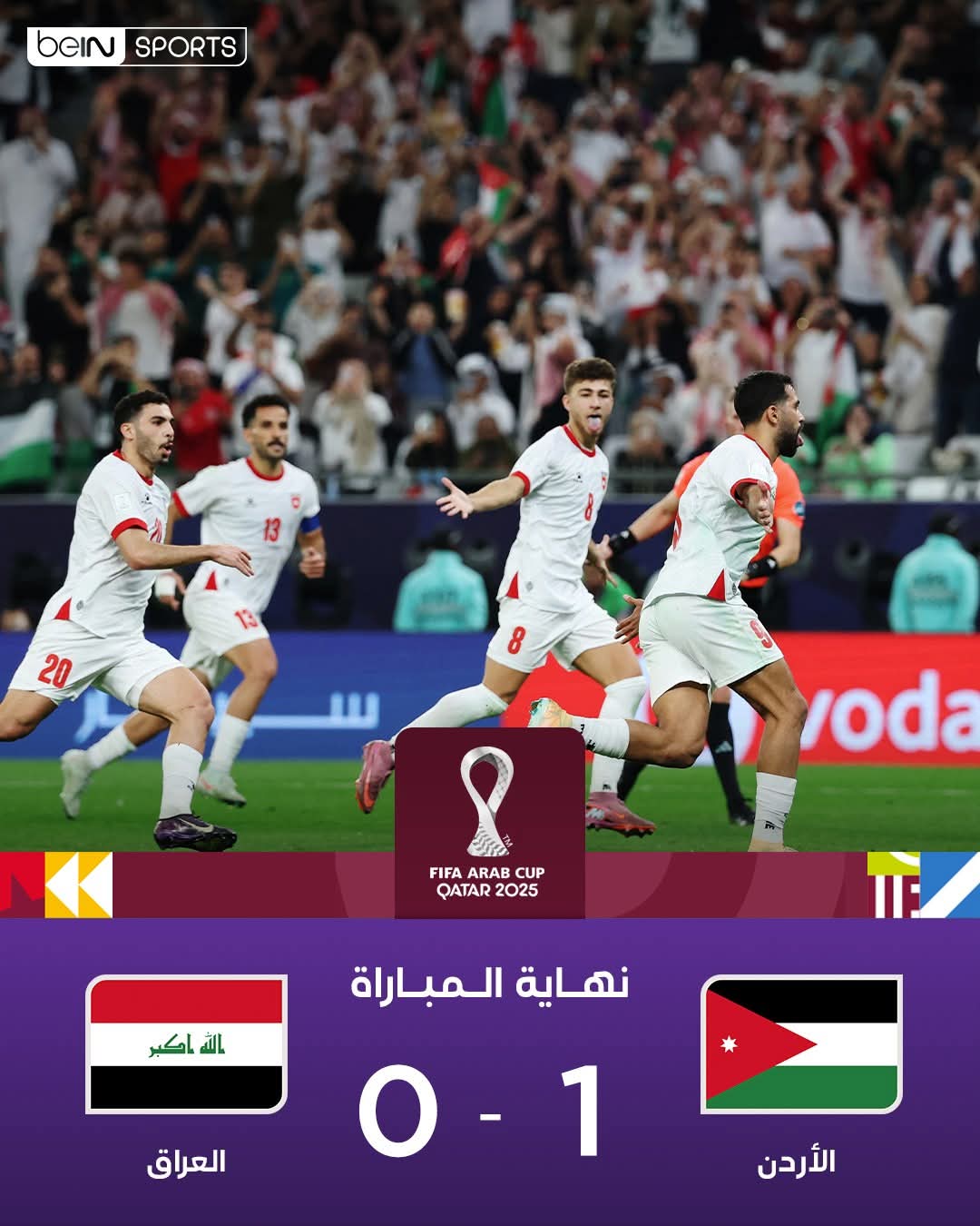 جريدة إرادة شعب | رياضة علوان الأردنى يعبر بمنتخبه من أسود الرافدين إلى أسود الأطلس