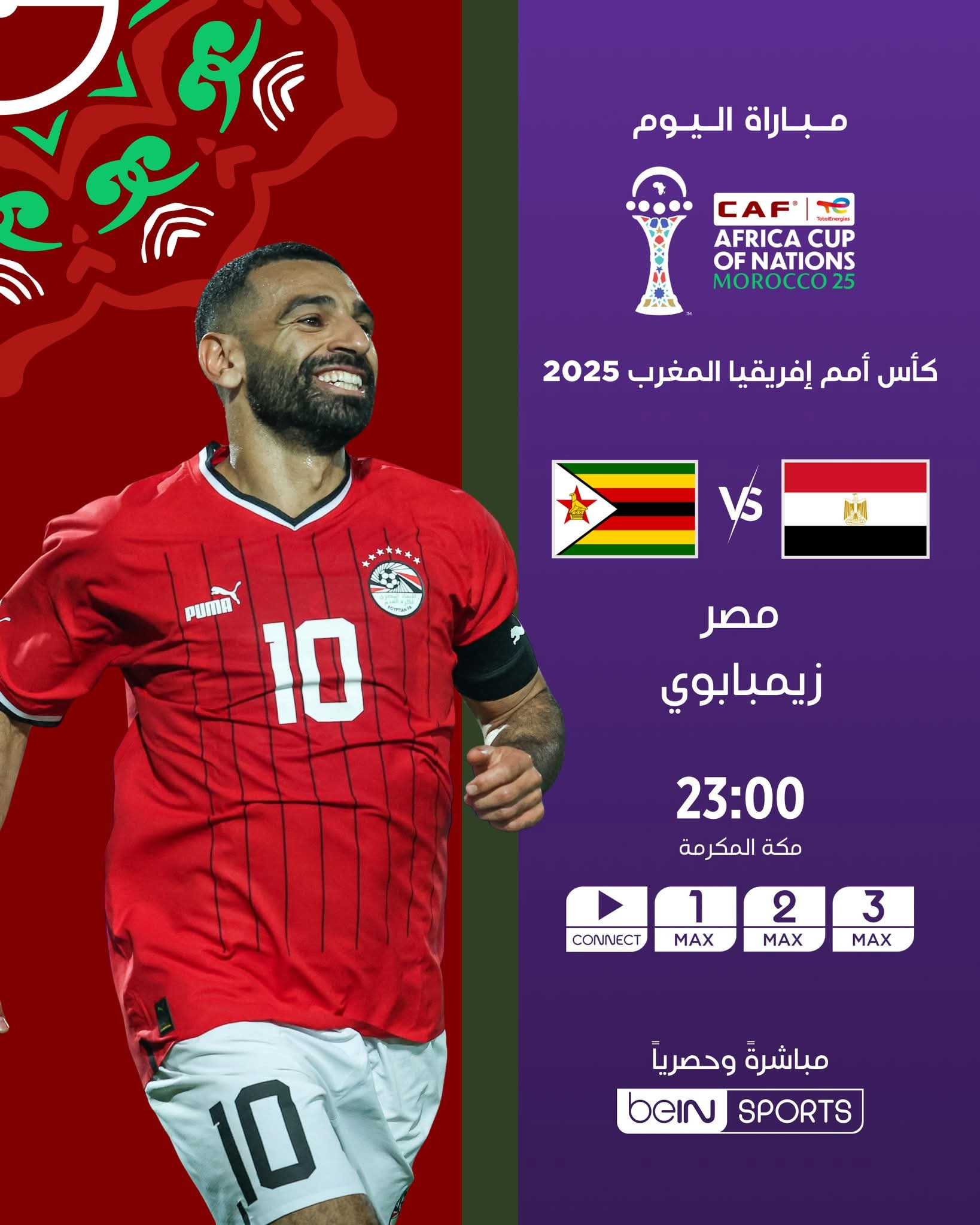 جريدة إرادة شعب | رياضة |  صلاح و مرموش ( أساسى ) – زيزو و الأناكوندا ( بدلاء )