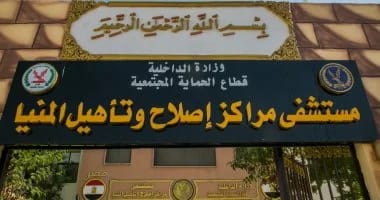 النيابة العامة تُجرى تفتيشًا لمركز إصلاح وتأهيل،