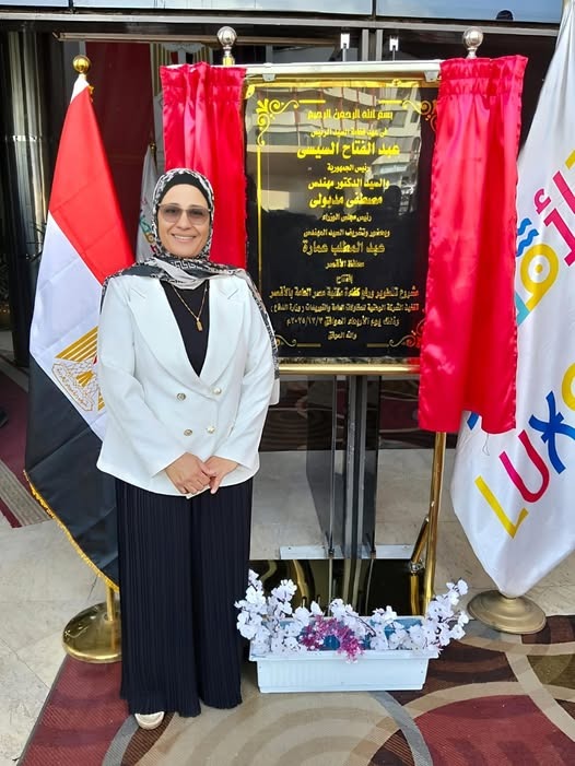 تكليف إيناس حسن مديرا للمركز الدولى للمؤتمرات بقرار المحافظ