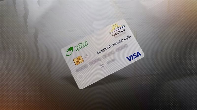 بورسعيد “الأولى” في منظومة الكارت الموحد