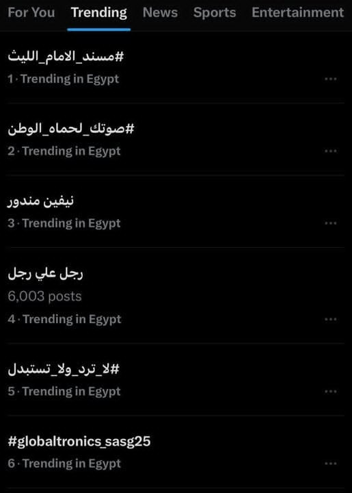 بعد إعلان المسلماني إطلاقه في إذاعة القرآن الكريم مسند الإمام الليث يتصدر تويتر