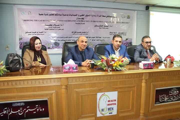 مستشفى صحة المرأة بجامعة أسيوط ينظم يوماً علمياً حول “الاستخدام الأمثل للمضادات الحيوية في أمراض النساء والتوليد”