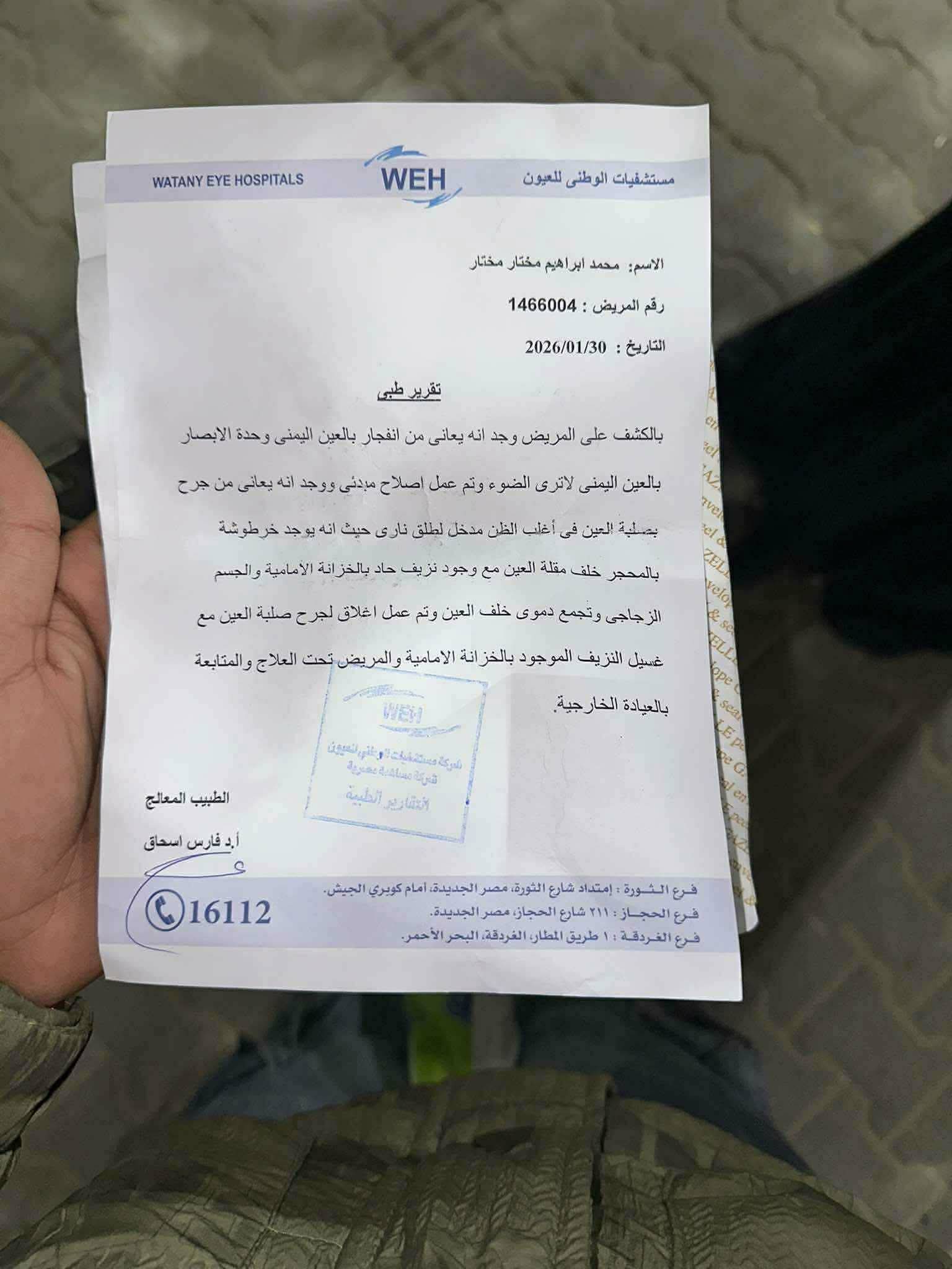 رصاصة غدر تكشف الحقيقة.. محمد ضحية ادعاءات كاذبة وإصابة خطيرة تهدد حياته