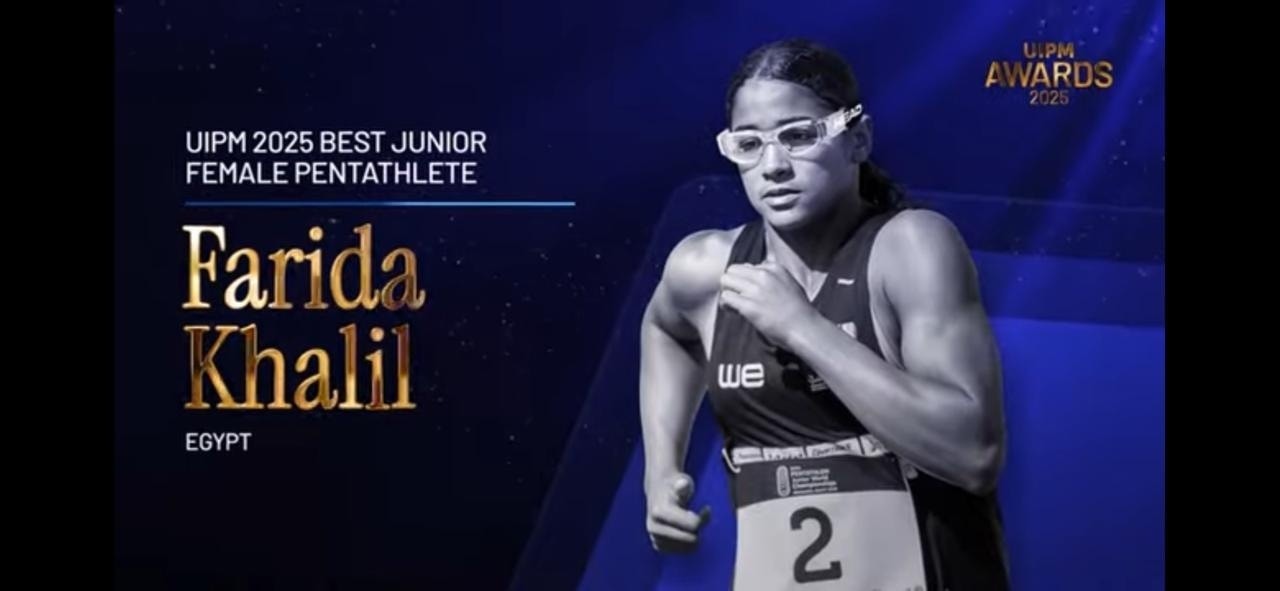 بعد سيطرة مصر على جوائز الإتحاد الدولى الخماسى الحديث نمبر ون ووزير الرياضة سعيد بالإنجاز