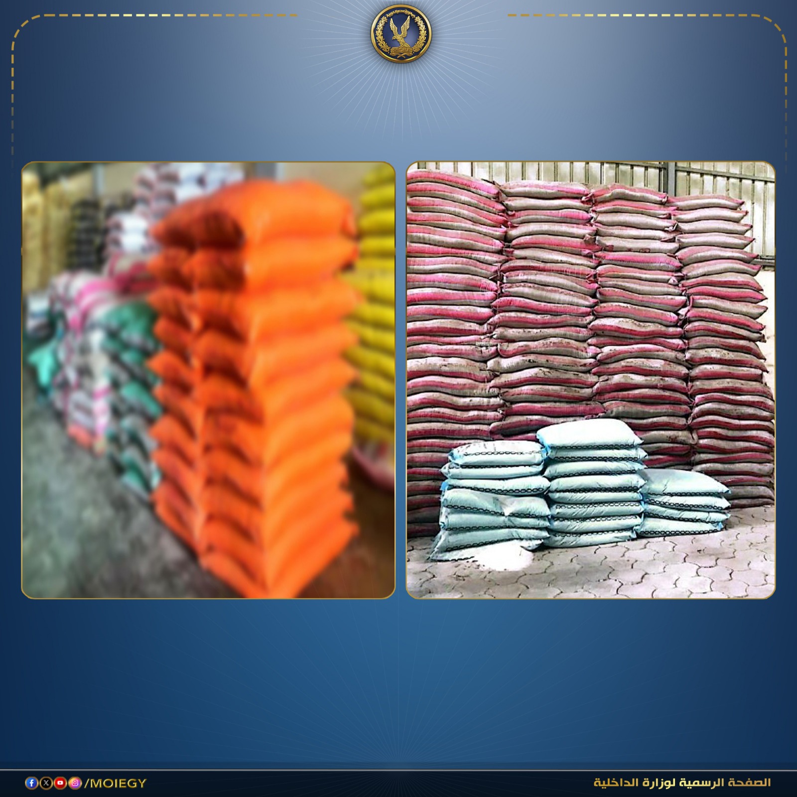 القبض على صاحب مصنع بدون ترخيص وبحوزته 520 طن مواد خام