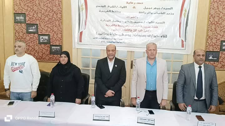 وكيل وزارة الشباب والرياضة بالغربية يشهد فعاليات اللقاء الحوارى يوم في حياة برلمانى بالمحلة