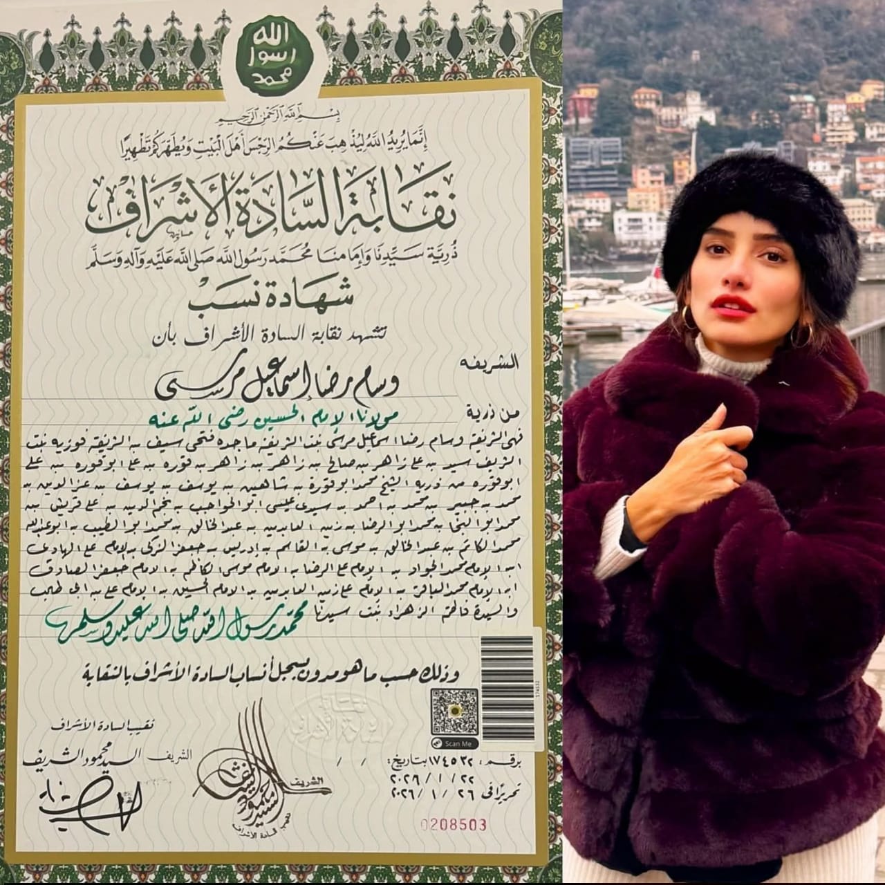 النسب الشريف حق ثابت لا يُنتزعنقابة السادة الأشراف تحسم الجدل حول شهادة نسب وسام رضا إسماعيل ونجليها