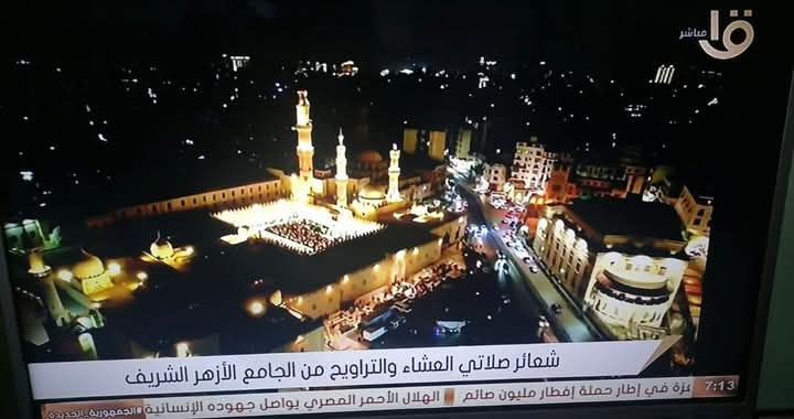 لأول مرة .. التليفزيون المصرى يستخدم كاميرا الدرون فى نقل صلاة التراويح بالجامع الأزهر