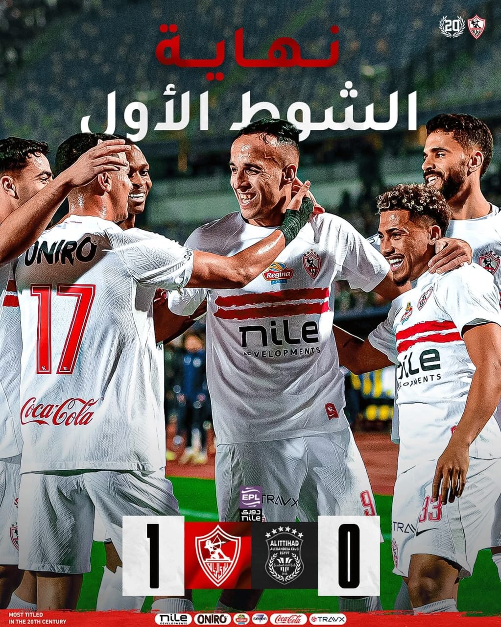 الأبيض متقدم على سيد البلد فى لقاء النقص العددى