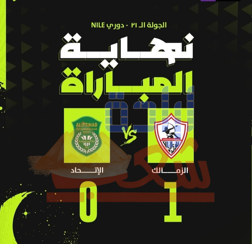 الزمالك مع معتمد جمال ….. فائز و متصدر و آخر جمال