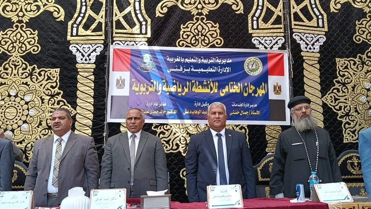 تحت شعار بنحبك يا مصر… انطلاق فعاليات حفل تقييم العروض الرياضية لإدارة زفتى التعليمية