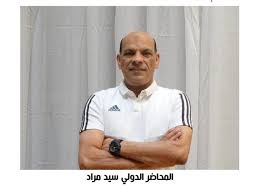 إحالة السيد مراد عضو لجنة الحكام للتحقيق بقرار من أبو ريدة